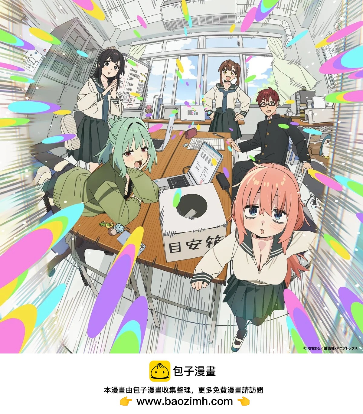 动画化发表3