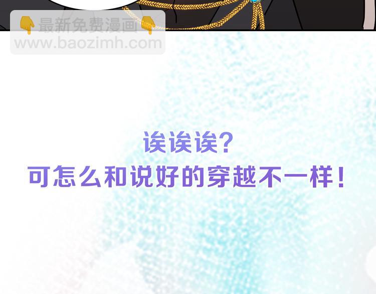 序章 遇见异瞳猫王子14