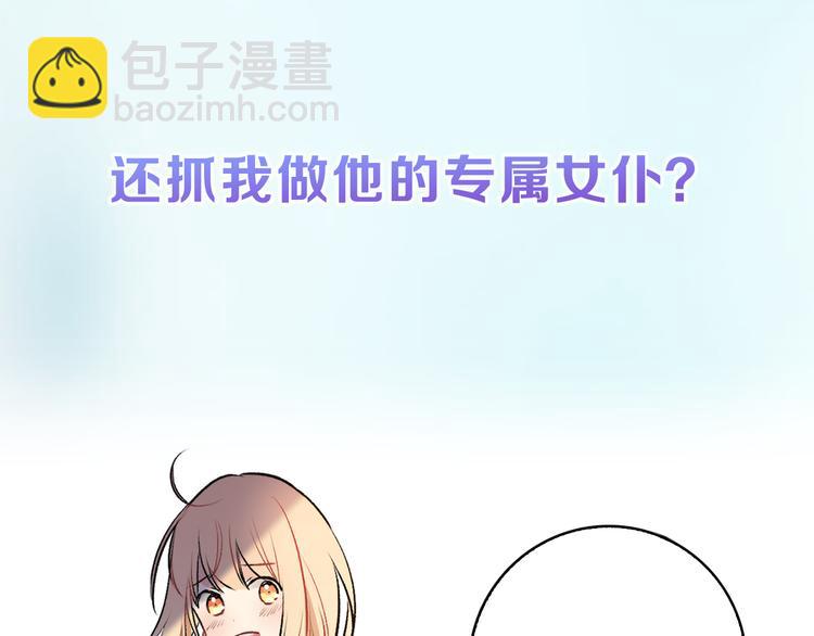序章 遇见异瞳猫王子19