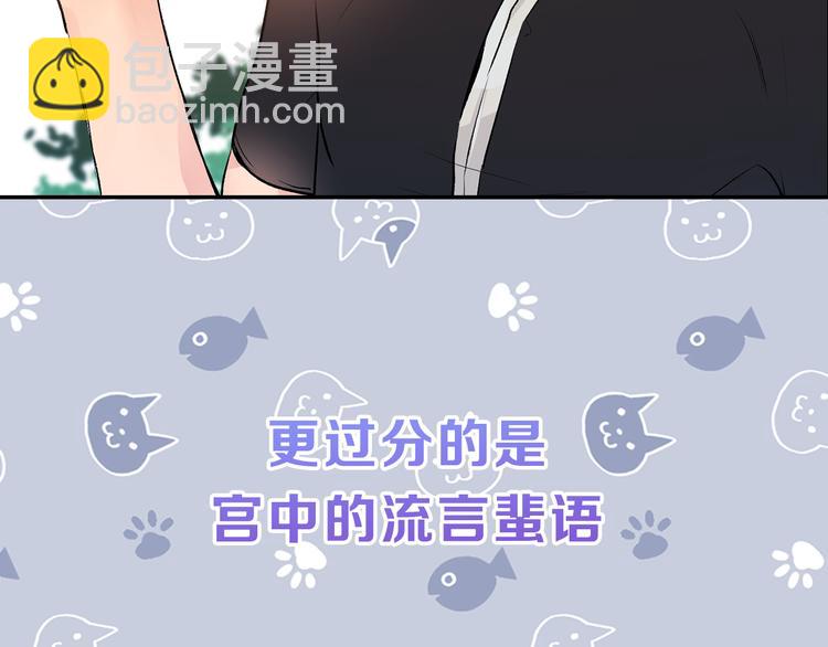 序章 遇见异瞳猫王子23