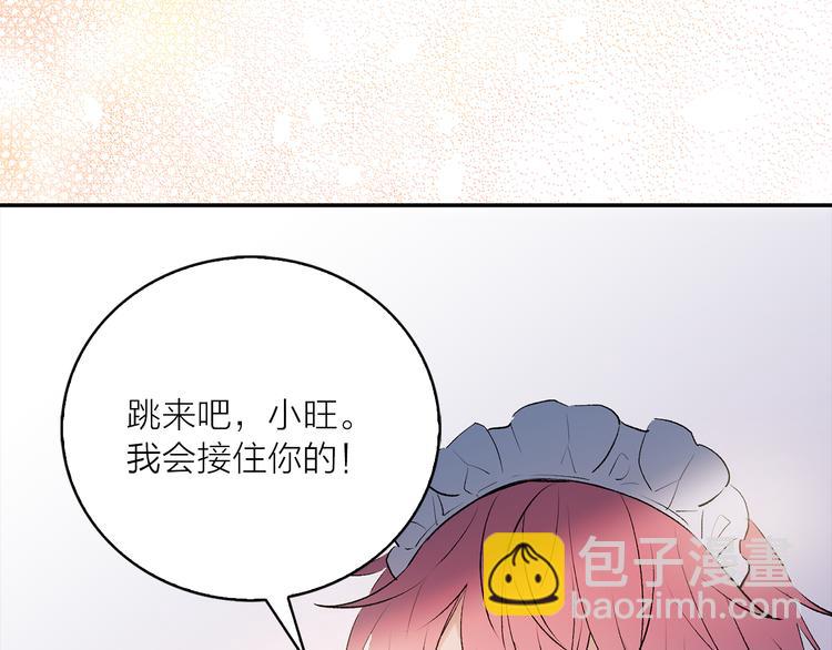 序章 遇见异瞳猫王子31