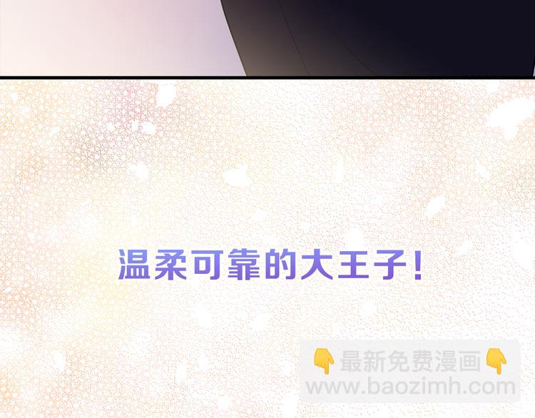 序章 遇见异瞳猫王子33