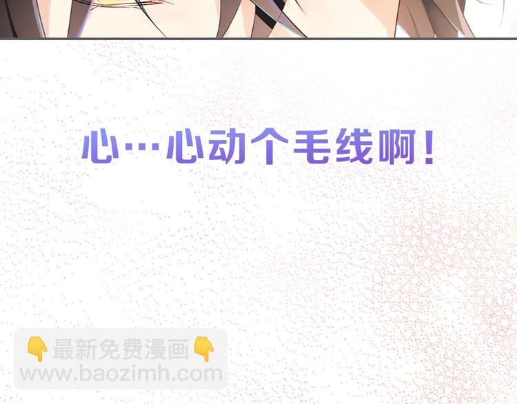 序章 遇见异瞳猫王子45