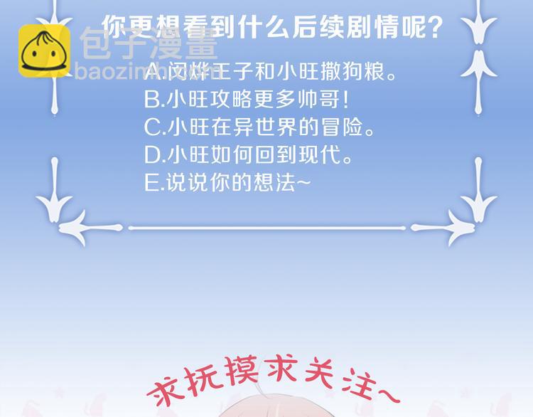 序章 遇见异瞳猫王子55