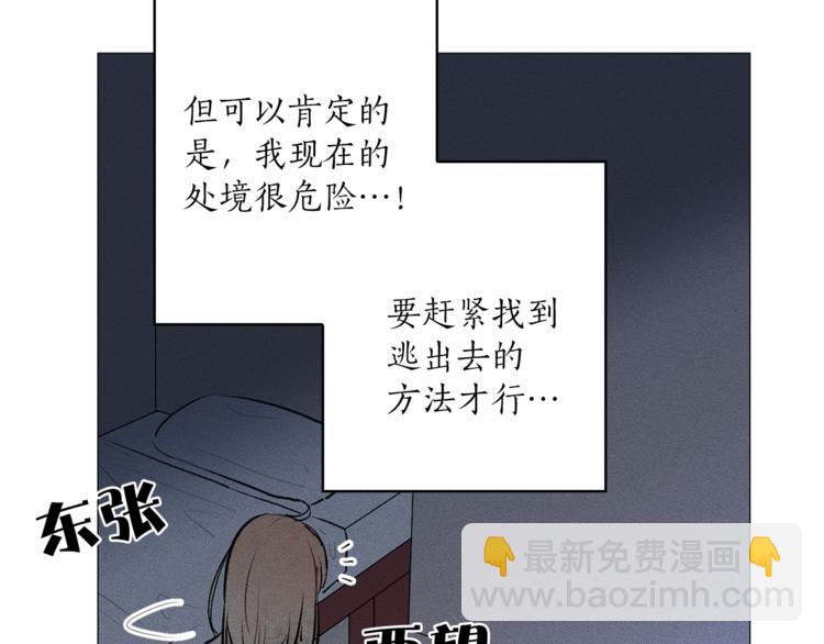 第4话 猫王子的犯人？101