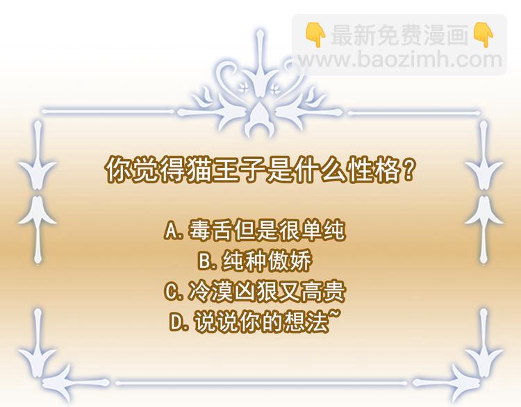 第4话 猫王子的犯人？114