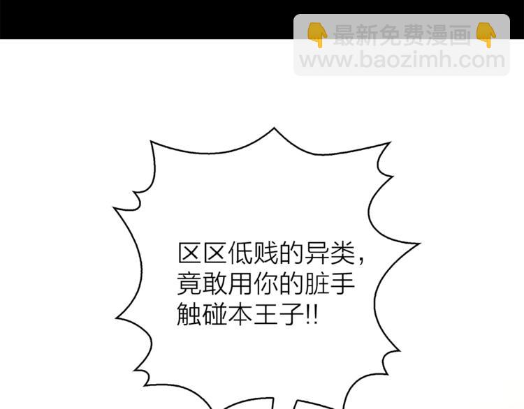 第4话 猫王子的犯人？14