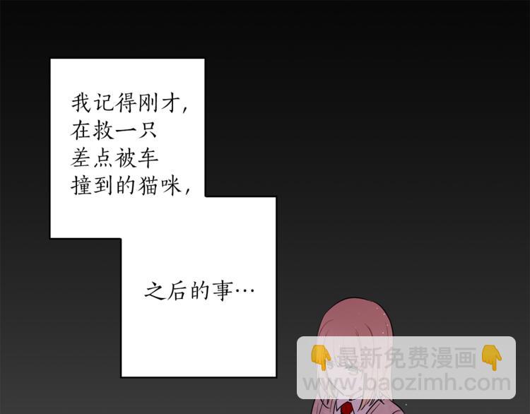 第4话 猫王子的犯人？20