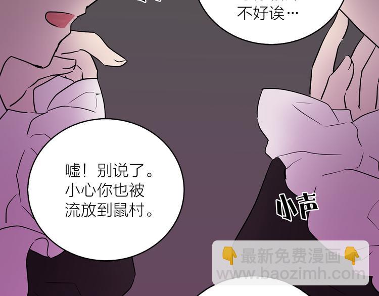 第4话 猫王子的犯人？58