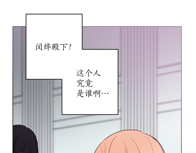第4话 猫王子的犯人？60