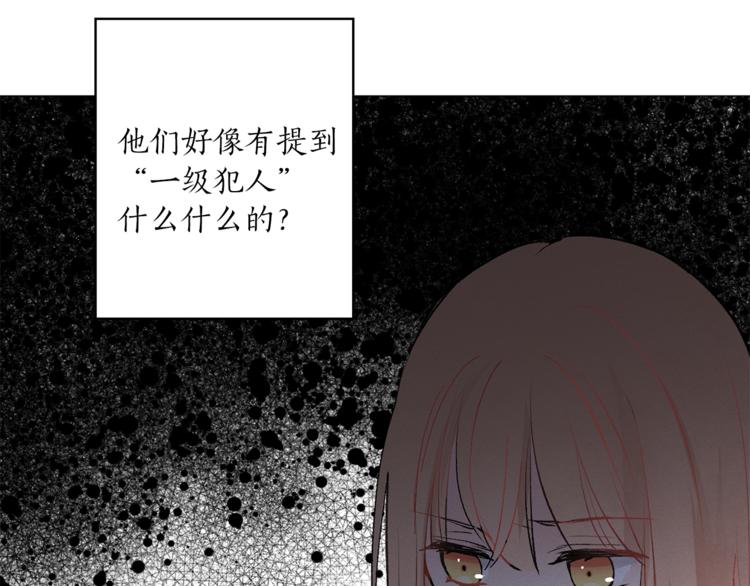 第4话 猫王子的犯人？99