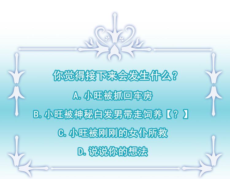 第5话 逃离皇宫116