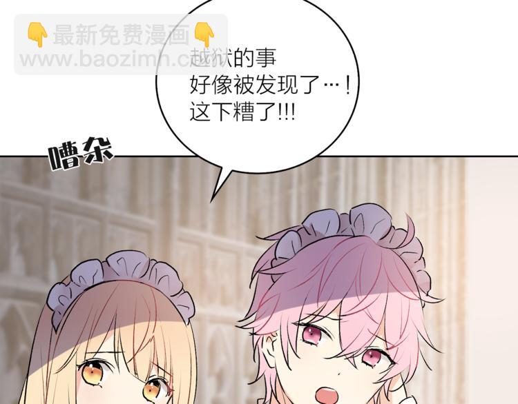 第5话 逃离皇宫62