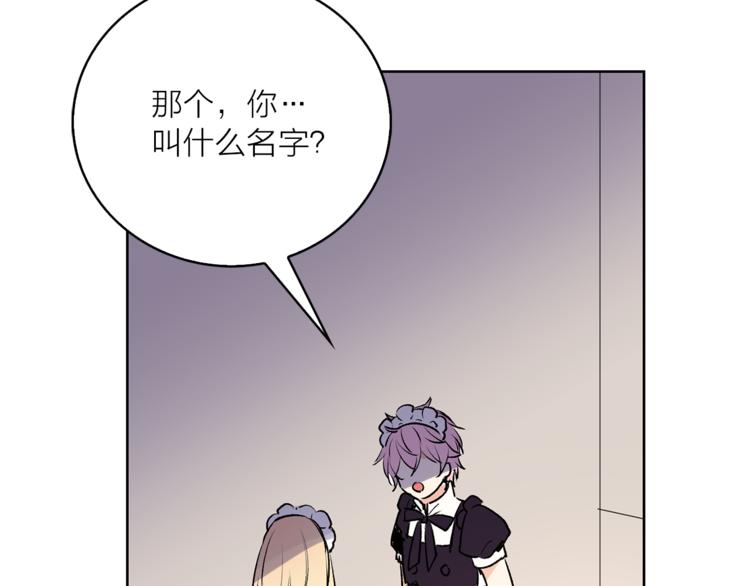第5话 逃离皇宫64