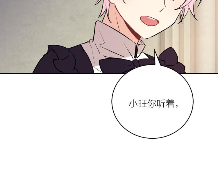 第5话 逃离皇宫69