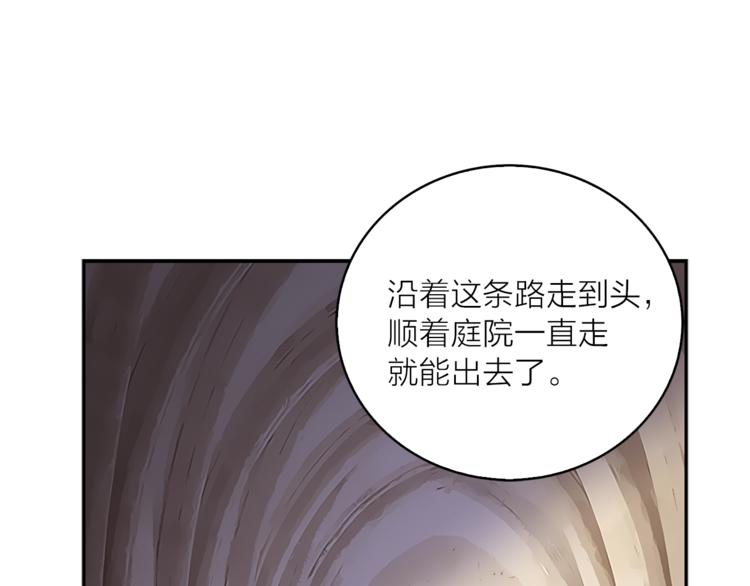 第5话 逃离皇宫70