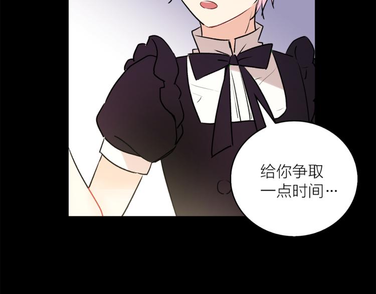 第5话 逃离皇宫81