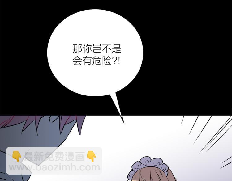 第5话 逃离皇宫82