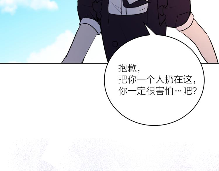 第6话 猫王子的女仆？108