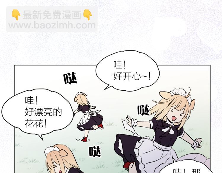 第6话 猫王子的女仆？109