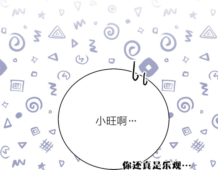 第6话 猫王子的女仆？111