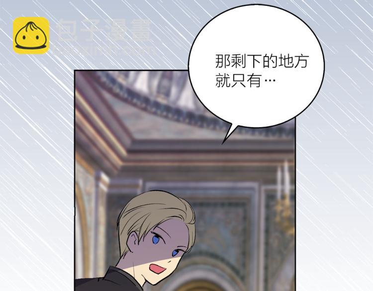 第6话 猫王子的女仆？13