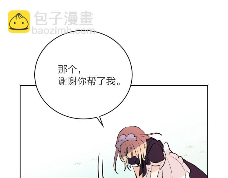 第6话 猫王子的女仆？27