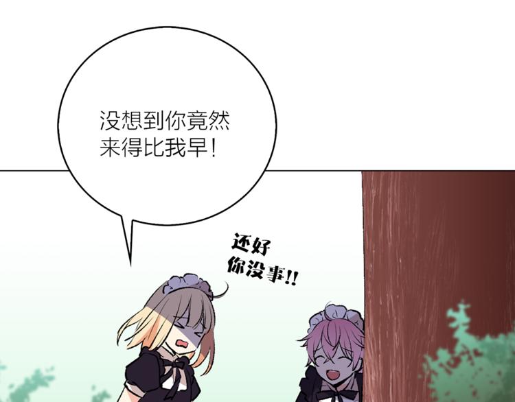第6话 猫王子的女仆？41