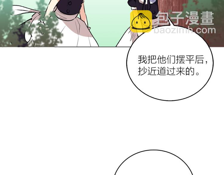 第6话 猫王子的女仆？42