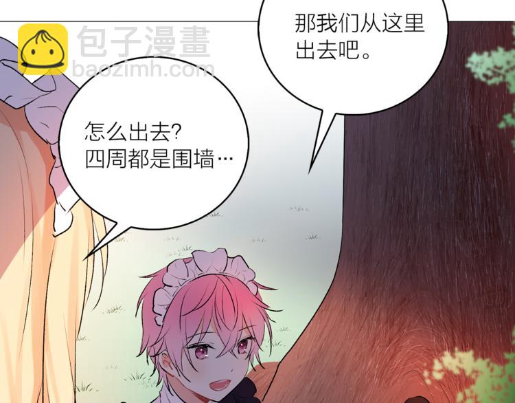 第6话 猫王子的女仆？43