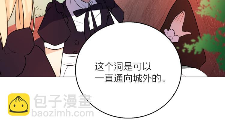 第6话 猫王子的女仆？44