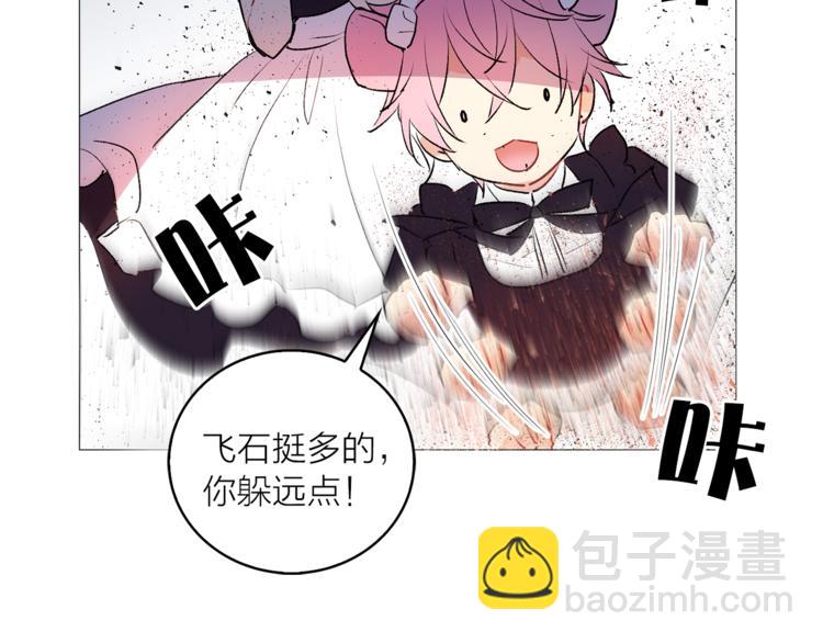 第6话 猫王子的女仆？46