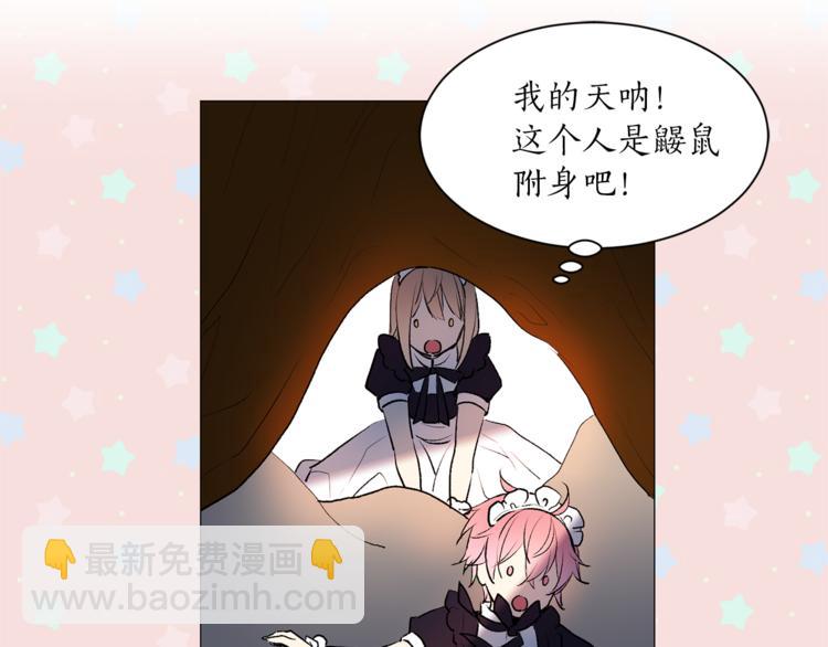 第6话 猫王子的女仆？49