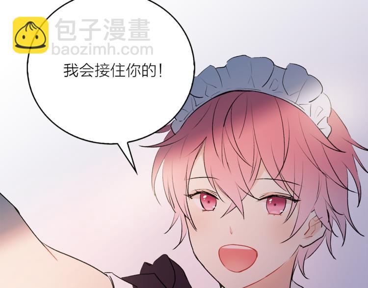 第6话 猫王子的女仆？57
