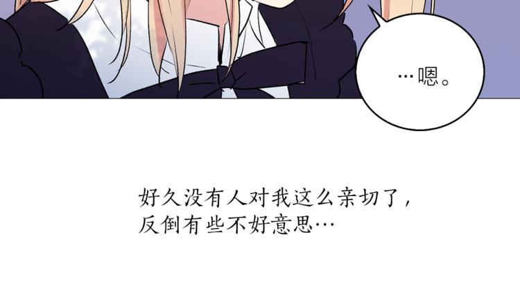 第6话 猫王子的女仆？60