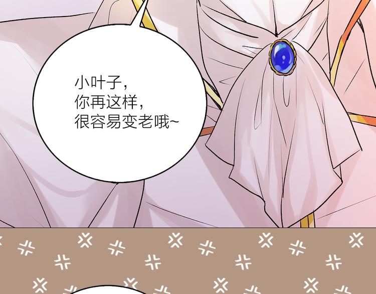 第6话 猫王子的女仆？70