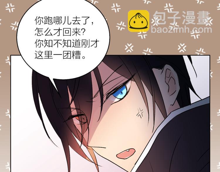 第6话 猫王子的女仆？71