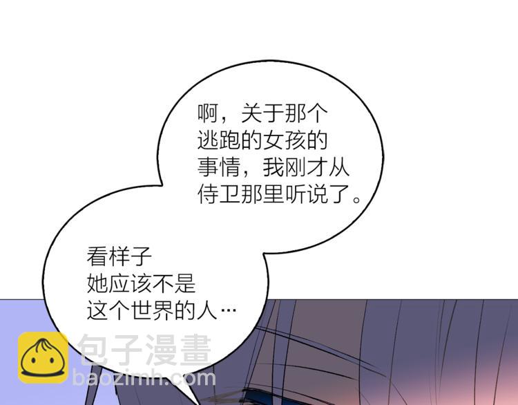第6话 猫王子的女仆？73