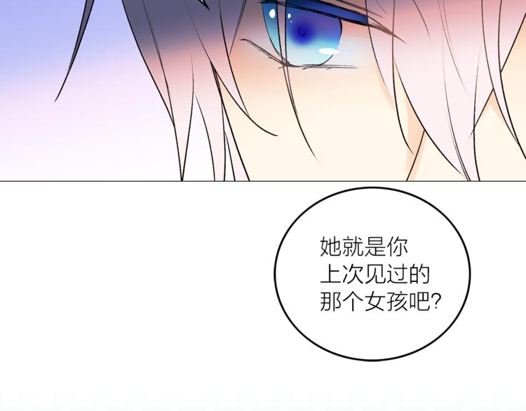 第6话 猫王子的女仆？74