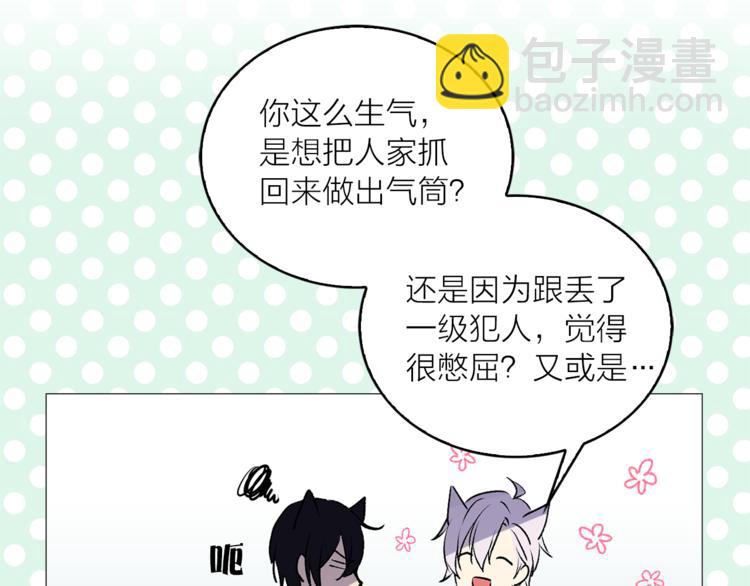 第6话 猫王子的女仆？75