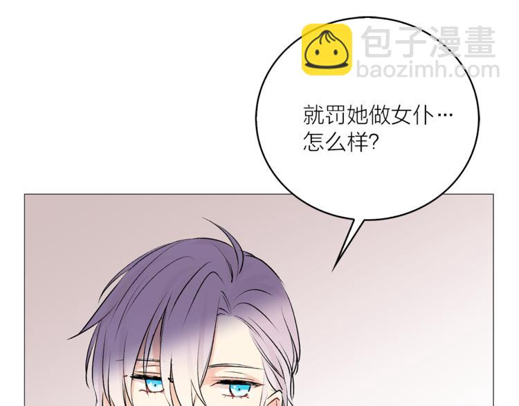 第6话 猫王子的女仆？81