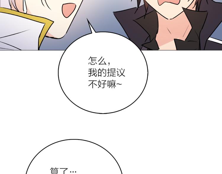 第6话 猫王子的女仆？84
