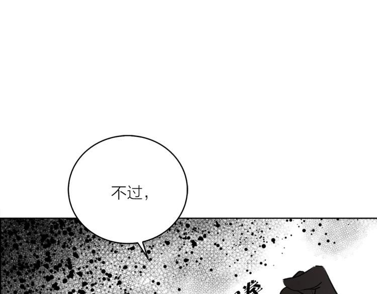 第6话 猫王子的女仆？87