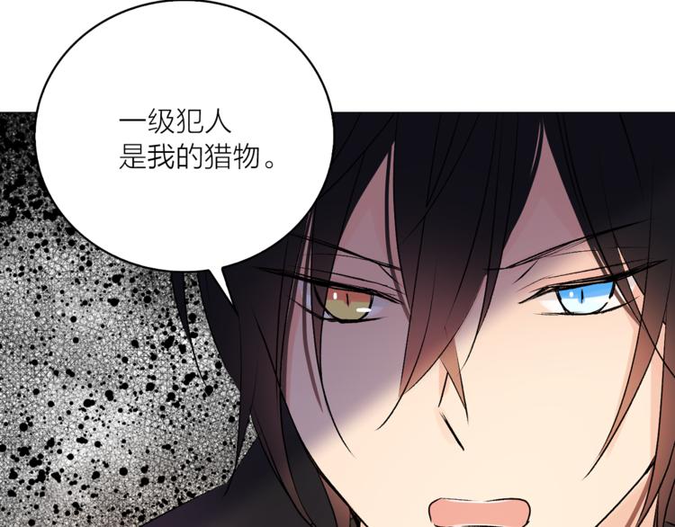 第6话 猫王子的女仆？89