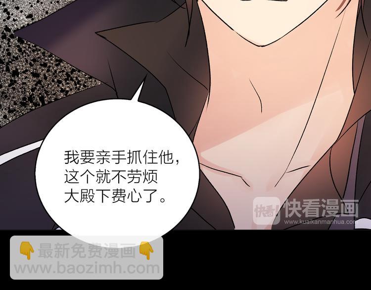 第6话 猫王子的女仆？90