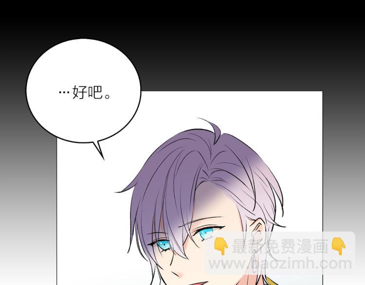 第6话 猫王子的女仆？91