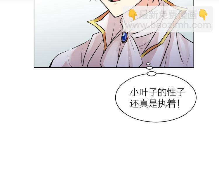 第6话 猫王子的女仆？92
