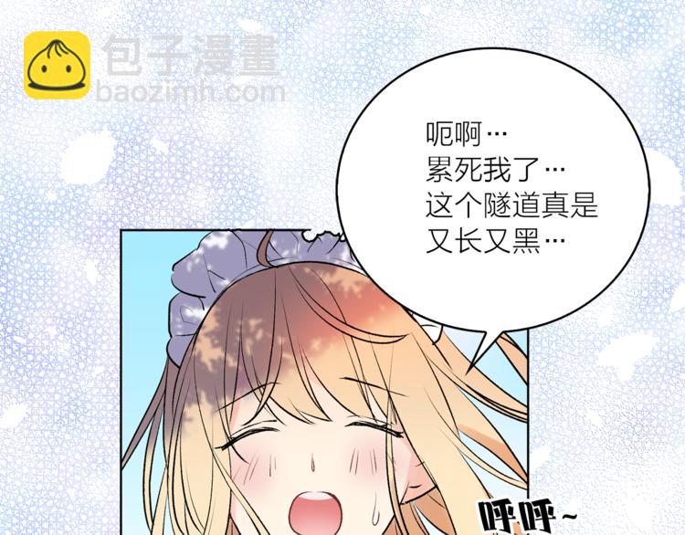 第6话 猫王子的女仆？97
