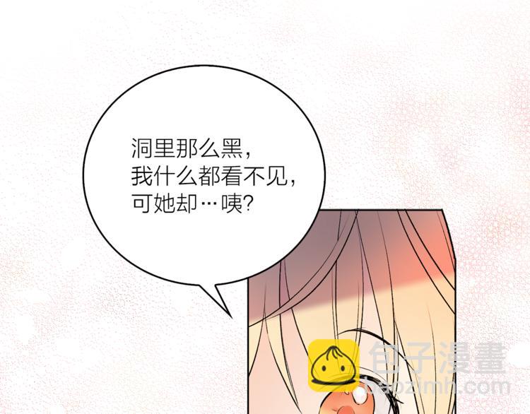 第6话 猫王子的女仆？99