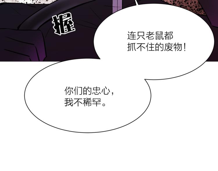 第8话 一级犯人的画像89